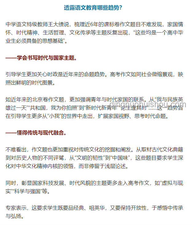 2025高考作文命题新趋势：思辨、传承与创新并重